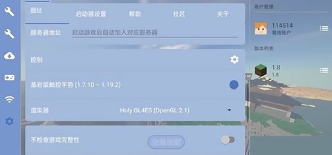 foldcraftlauncher启动器 1.1.8.6 手机版 1