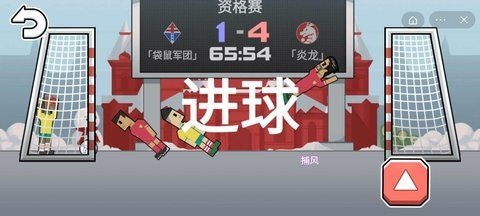 热血乌龙球 7.2.4 安卓版 1