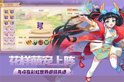 彩虹世界 1.0.0 最新版 2