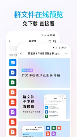 新版QQ 9.1.0 安卓版 0