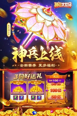 捕鱼大世界九游版 5.97.10 最新版 1