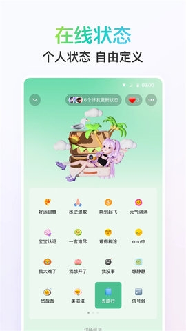 新版QQ 9.1.0 安卓版 2