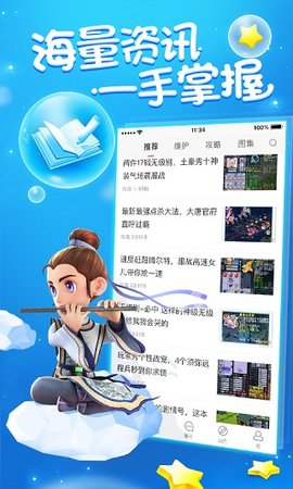 梦幻西游助手 v2.4.0 官方版 1