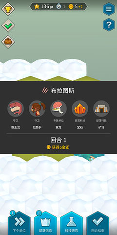 部落战争 v1.1.37 安卓版 1