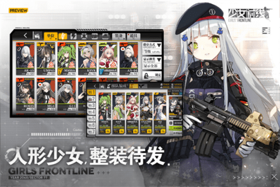 少女前线b服 v3.0501_577 安卓版 1