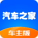 汽车之家车主版 v8.8.5.0 安卓版