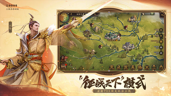 三国杀客户端 4.3.1 官方版 2