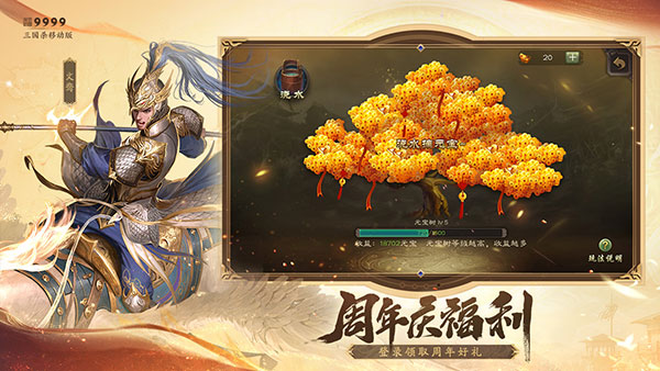 三国杀客户端 4.3.1 官方版 4