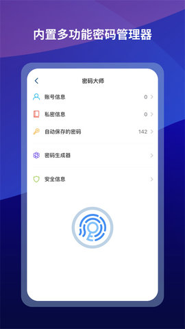 傲游浏览器 v7.0.3.3000 安卓版 1