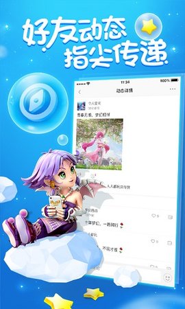 梦幻西游助手 v2.4.0 官方版 3