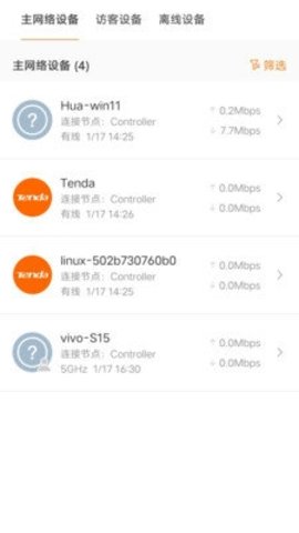 腾达路由器 V4.3.0(97) 手机版 2
