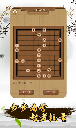 揭棋 1.1.3 安卓版 3