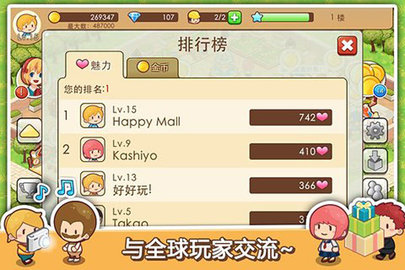 happy mall story 2.3.1 最新版 2