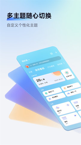 aqara home智能家居 v5.0.2 安卓版 2