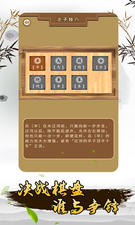 揭棋 1.1.3 安卓版 4