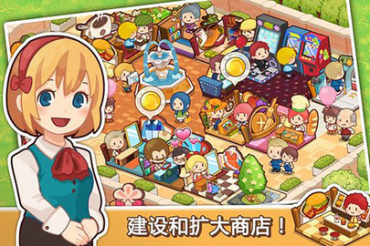 happy mall story 2.3.1 最新版 4