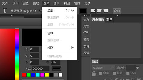 Photoshop CS6 1.31b 安卓版 3