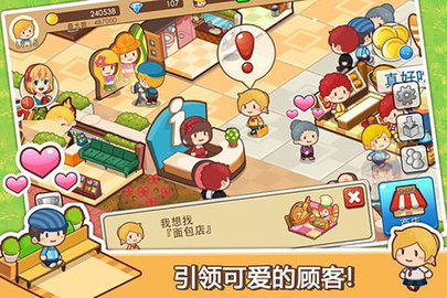 happy mall story 2.3.1 最新版 1