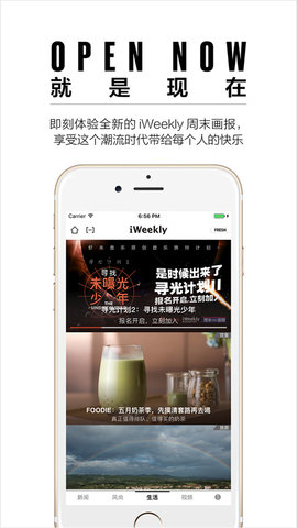 iweekly周末画报 5.5.2 最新版 3