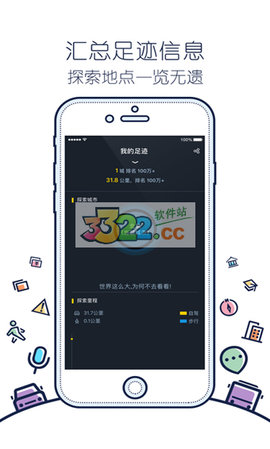 搜狗地图 10.9.8 安卓版 4