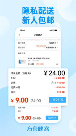 方舟药店 6.22.0 最新版 3