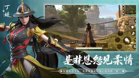 武侠乂 v1.0.5 官方版 1