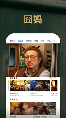 pptv网络电视 v9.5.0 安卓版 3