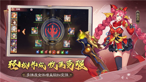 英雄爱三国 1.0.5 最新版 4