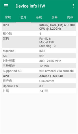 DeviceInfoHW 5.17.3 安卓版 2