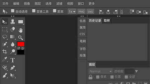 Photoshop CS6 1.31b 安卓版 2