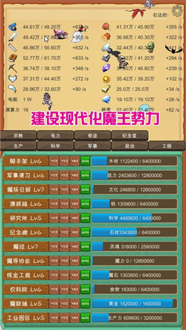 魔王归来 v2.60 最新版 4