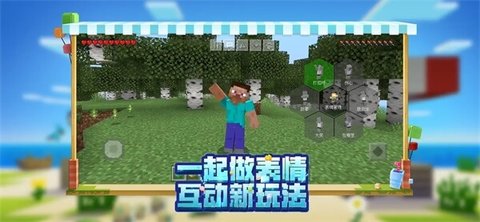 minecraft  手机版 2