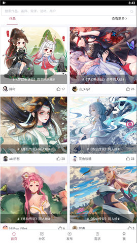 画师联盟 1.0.5 安卓版 4