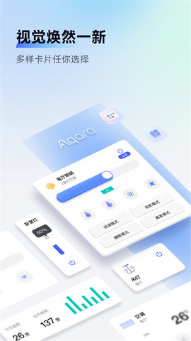 aqara home智能家居 v5.0.2 安卓版 4