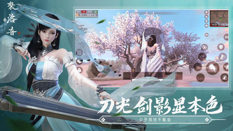 武侠乂 v1.0.5 官方版 4