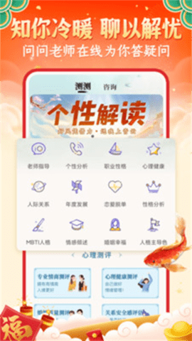 灵机妙算八字排盘 v10.9.6 安卓版 1