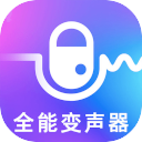 手机万能变声器