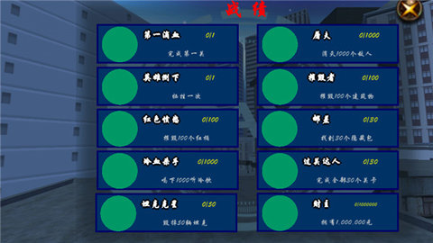 血战上海滩经典版 v8081.20.6.18 旧版 2