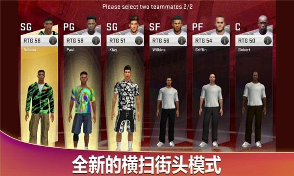 NBA2K20 98.0.2 安卓版 2