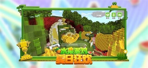 minecraft  手机版 1