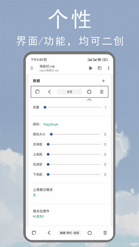 M浏览器 3.2.1.0408 官方版 1