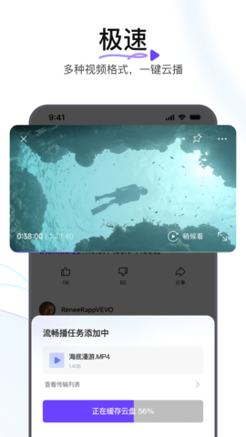 迅雷浏览器 1.19.0.4280 安卓版 2