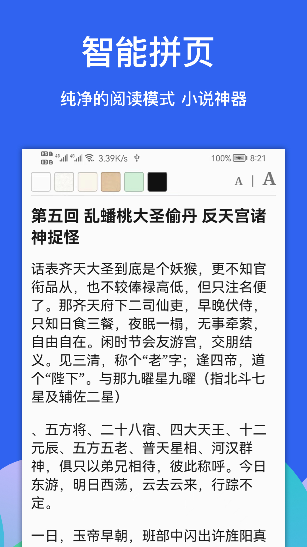 Alook浏览器 9.3 安卓版 2