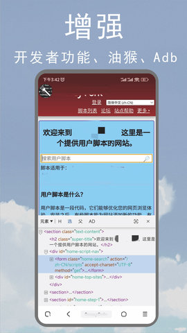 M浏览器 3.2.1.0408 官方版 3