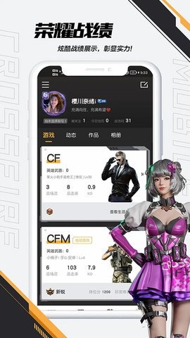 cf手游助手 3.25.0 最新版 2