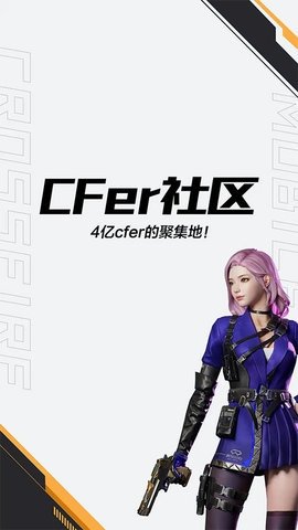 cf手游助手 3.25.0 最新版 3