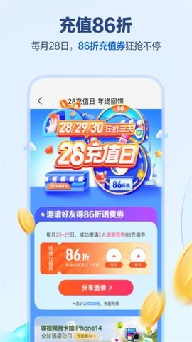 中国移动河南 9.2.3 安卓版 2