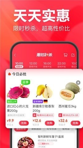 永辉便利店 10.8.0.0 最新版 2