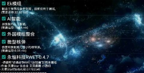 铁锈战争永恒科技 1.14-ET 最新版 1