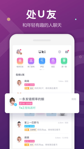 Uki 5.101.2 最新版 2